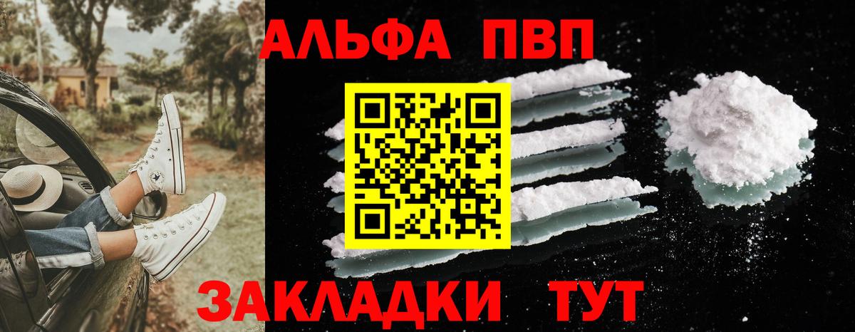 Alfa_PVP крисы CK  Alpha-PVP кристаллы  Улан-Удэ  Вход с VPN  APVP Соль 