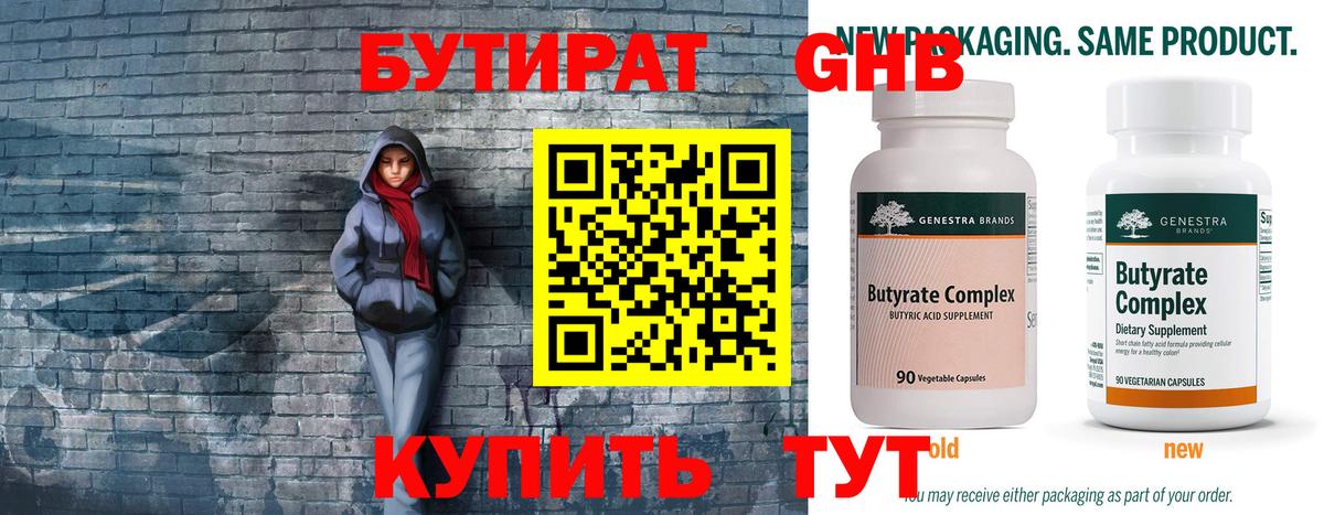 Улан-Удэ  БУТИРАТ BDO  Вход с VPN 