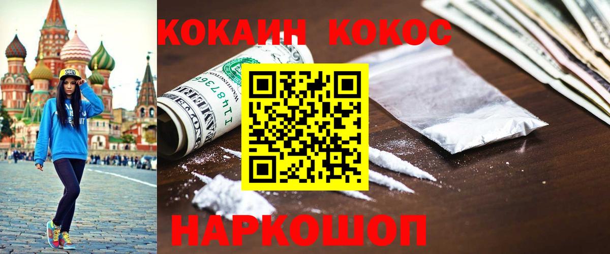 КОКАИН Эквадор Улан-Удэ