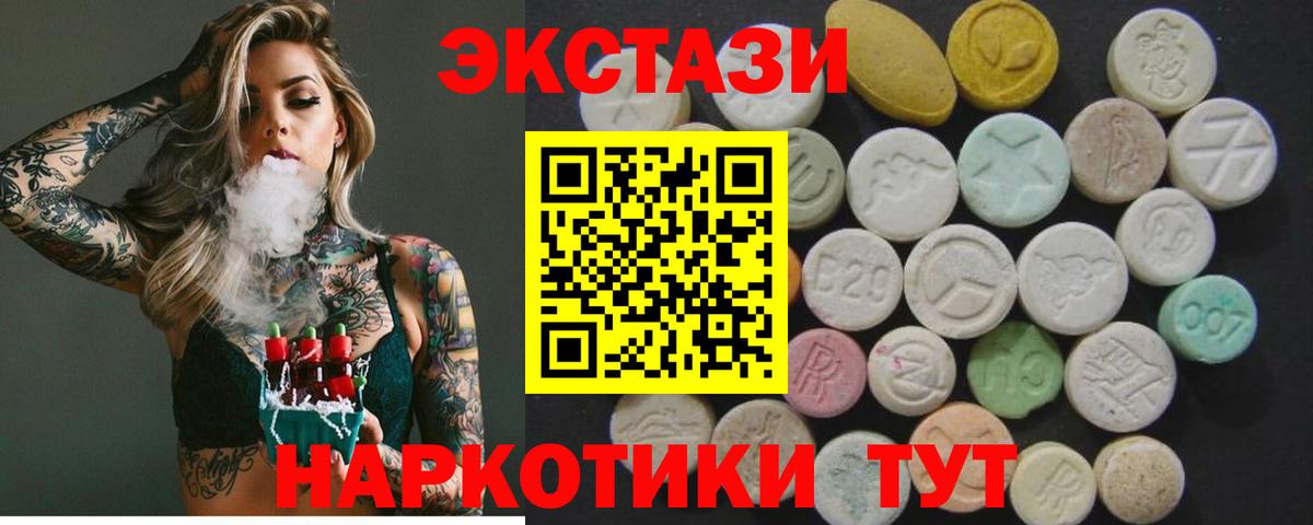 Улан-Удэ  Экстази  Вход с VPN  ЭКСТАЗИ mix  Ecstasy бентли 