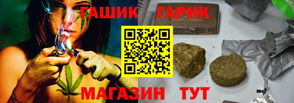 ГАШИШ 40% ТГК Улан-Удэ