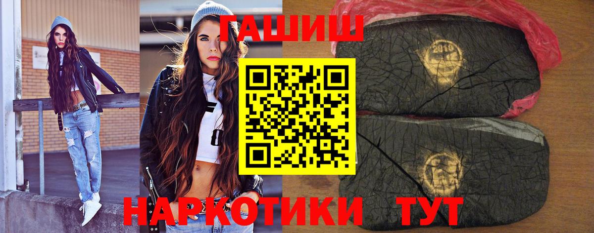 ГАШИШ Cannabis  ГАШИШ hashish  Улан-Удэ  Вход с VPN 