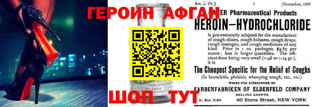 Героин  Вход с VPN  Улан-Удэ  ГЕРОИН афганец 