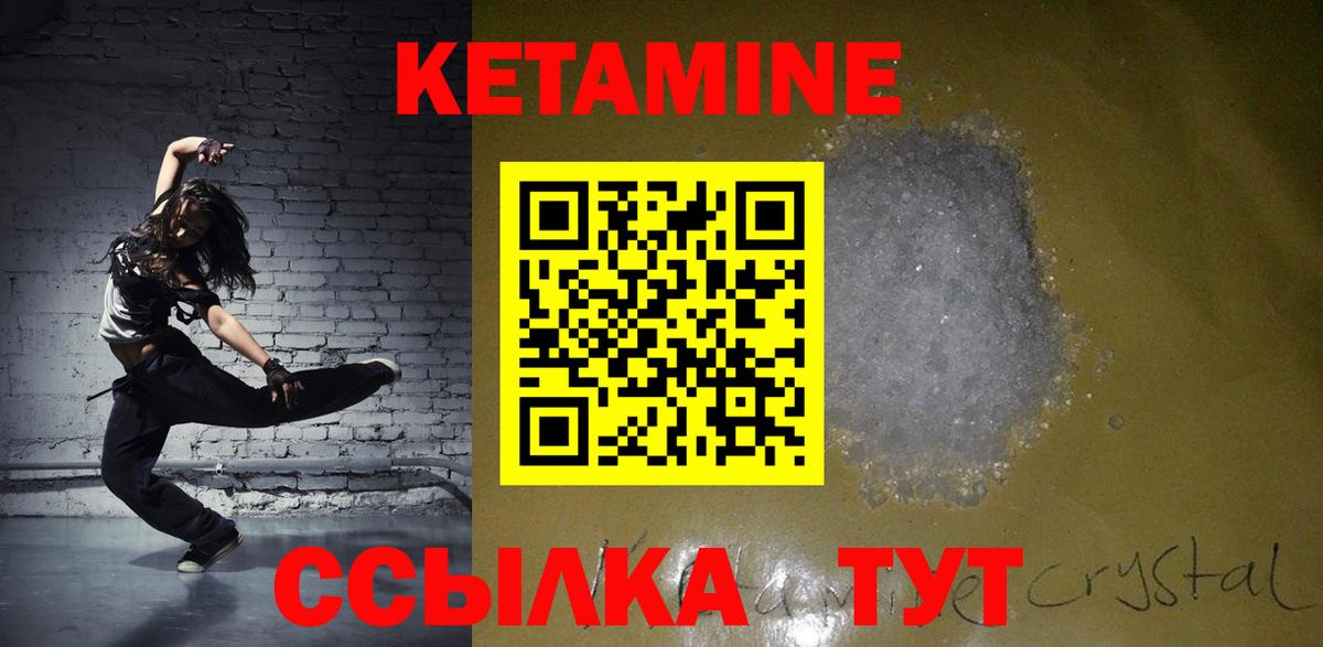 Улан-Удэ  КЕТАМИН VHQ  Кетамин ketamine  Вход с VPN 