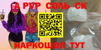синтетический гашиш Ливны