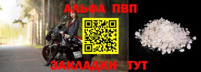 альфа пвп VHQ Мариинск