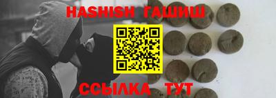 синтетический гашиш Ливны