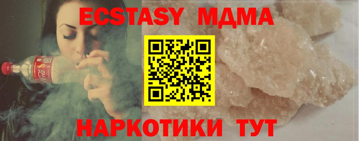 Улан-Удэ  МДМА VHQ  Вход с VPN  МДМА  MDMA crystal 