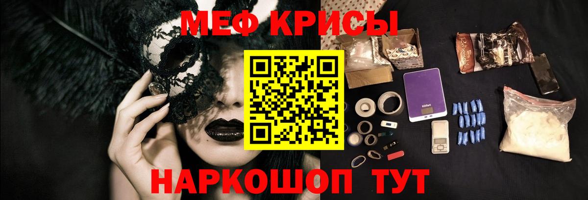 продажа наркотиков  Мефедрон 4 MMC  Мефедрон  МЯУ-МЯУ  МЕФ mephedrone  Вход с VPN  Улан-Удэ 