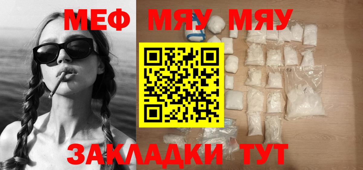 МЕФ мука Улан-Удэ