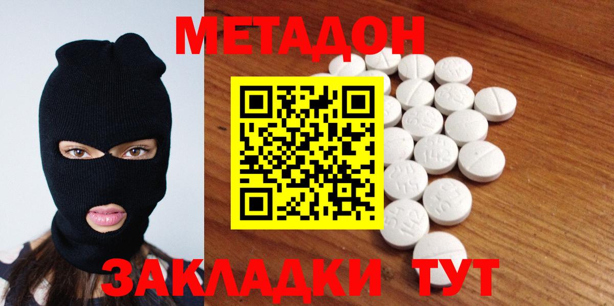Улан-Удэ  Метадон methadone  Вход с VPN  МЕТАДОН VHQ 
