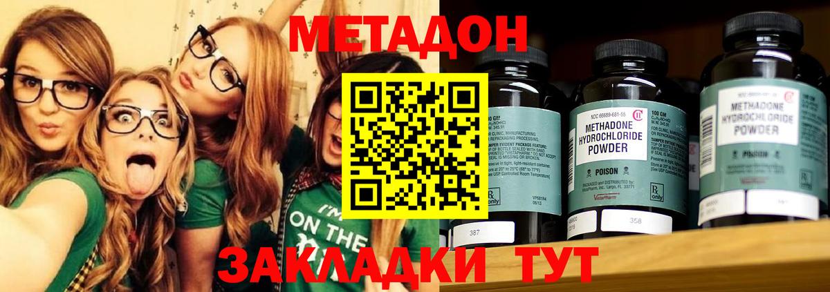 Мефедрон Улан-Удэ