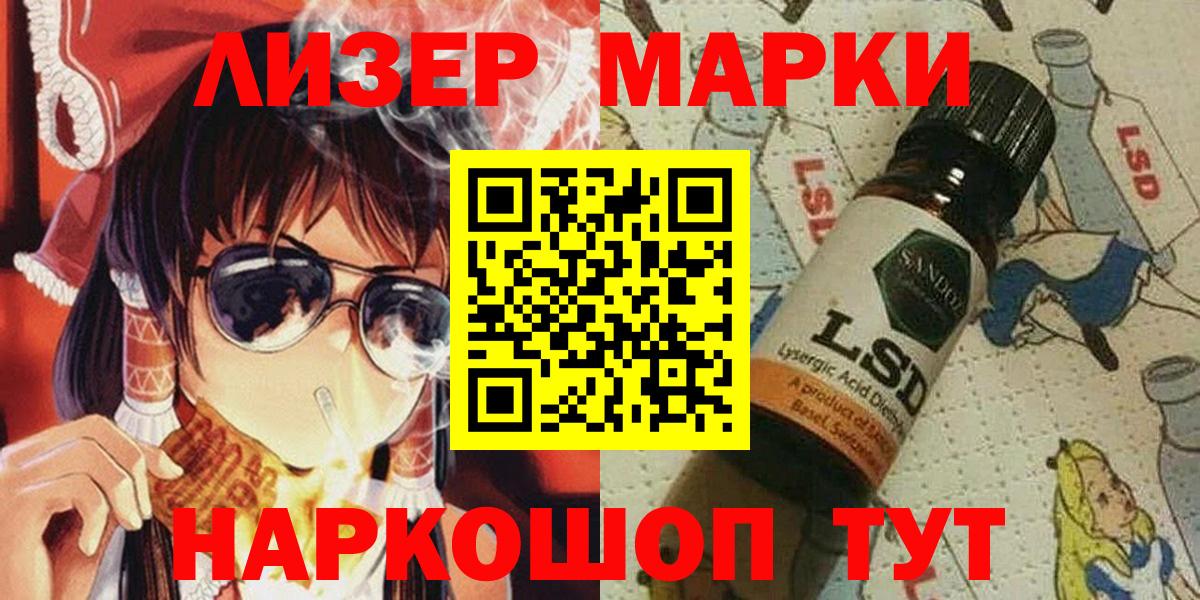 Наркотические марки  Марки N-bome 1,8мг  Вход с VPN  Улан-Удэ 