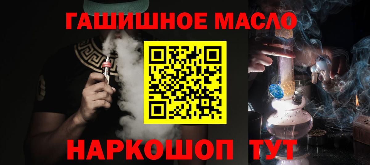 закладка  Дистиллят ТГК вейп с тгк  Вход с VPN  Улан-Удэ 